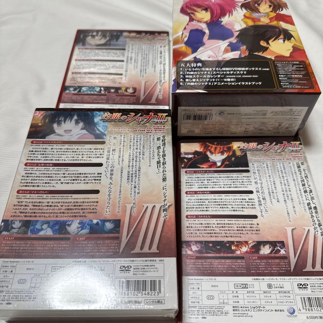 【新品未開封・希少】灼眼のシャナII Second DVD セット 初回生産版