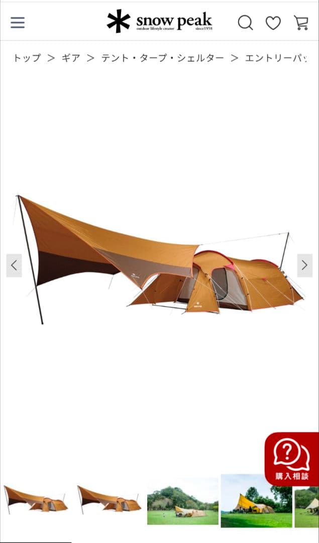  peak エントリーパックtt エントリーパックTT| スノーピーク(Snow Peak)