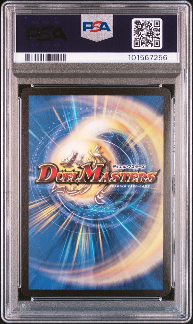 psa10】デュエルマスターズ アクア・レンジャー 初期【世界に1枚