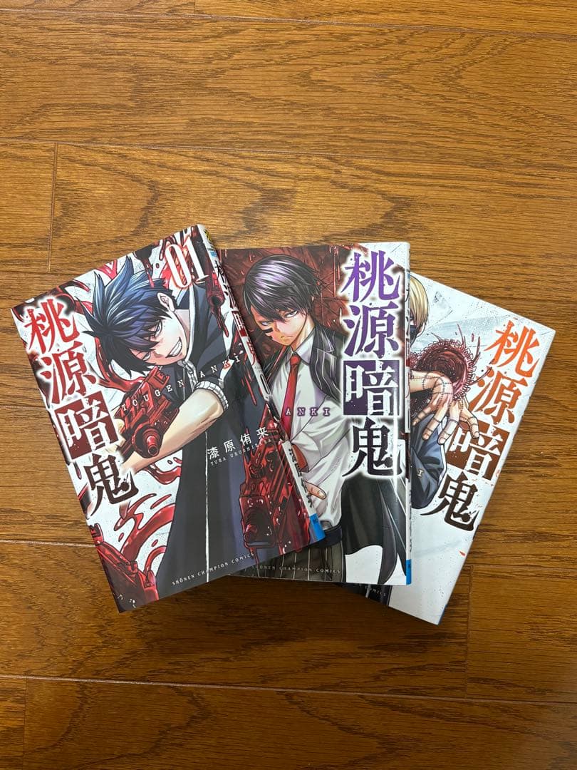 桃源暗鬼 セット (1-9巻) - メルカリ