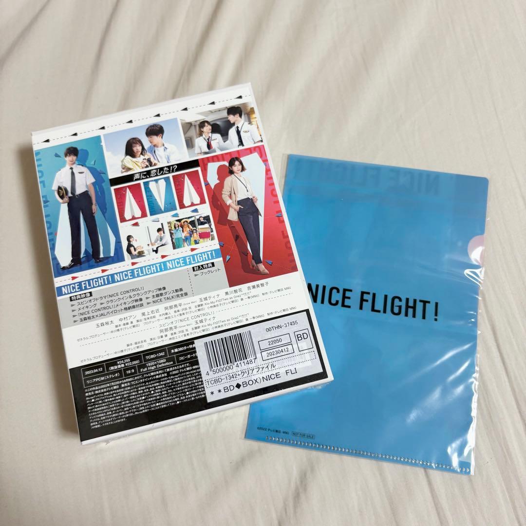 最終値下げ金額】NICE FLIGHT! Blu-ray BOX〈5枚組〉 - メルカリ