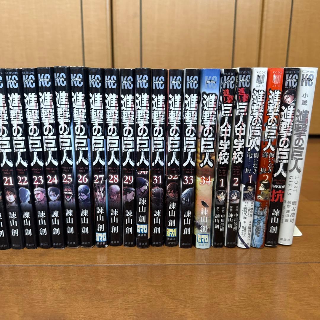 コミック】進撃の巨人 全34巻 諫山創 全巻・完結 抗 悔いなき選択