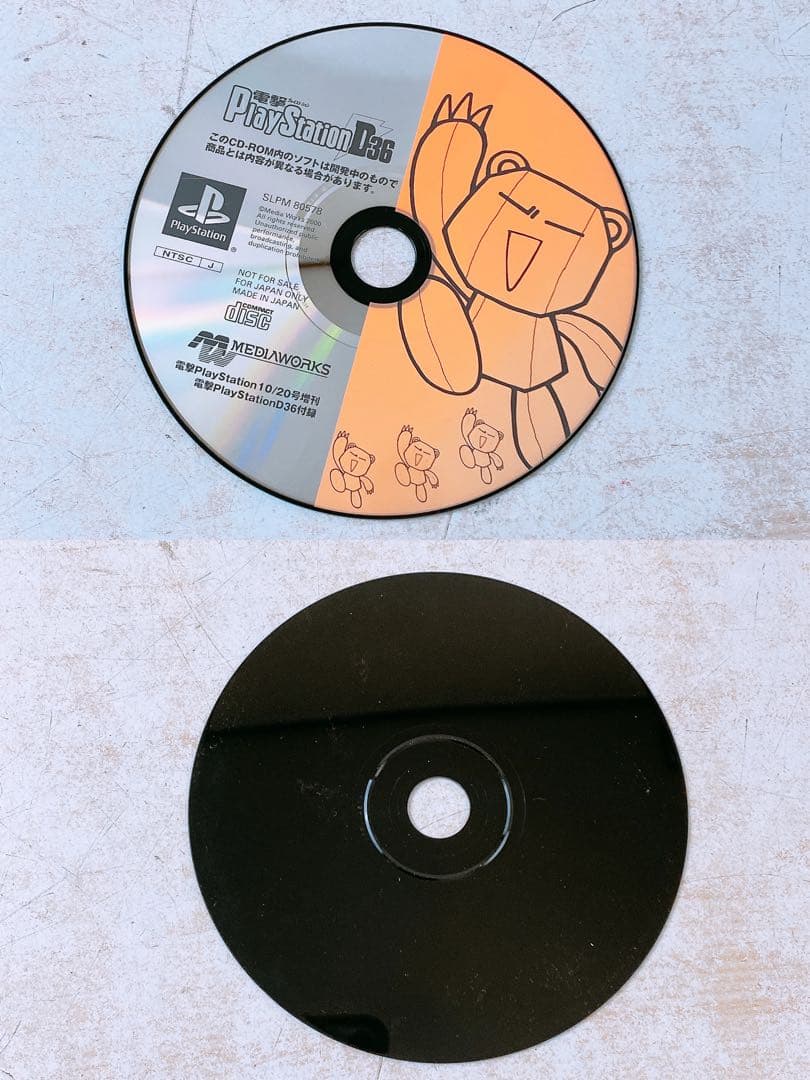 雑誌付録☆ファミ通wave 電撃PlayStation 16点まとめ 動作未確認