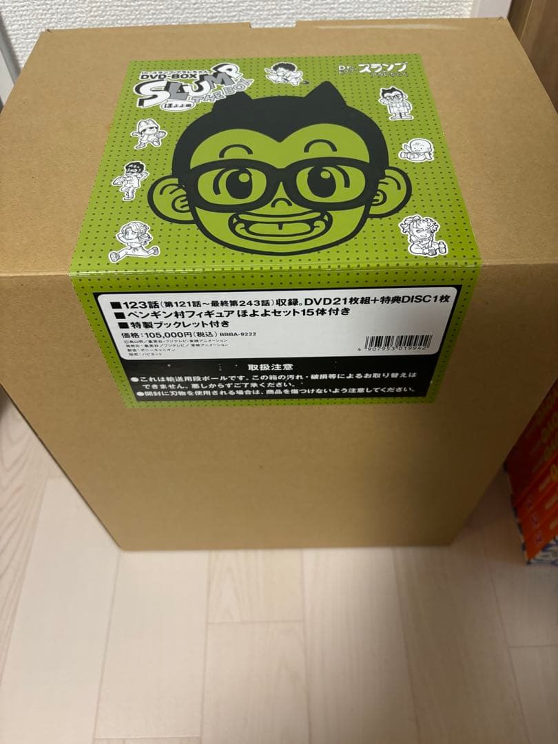 Dr.スランプ アラレちゃん DVD-BOX SLUMP THE BOX ほよ… Dr.スランプアラレちゃん DVD-BOX SLUMP THE BOX ほよよ編(完全予約