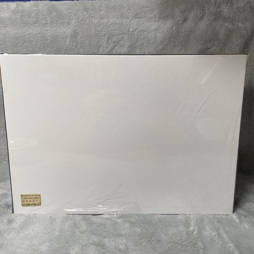 未開封超希少】倉田立美 黎明赤富士 1000ピース ジグソーパズル エポック社