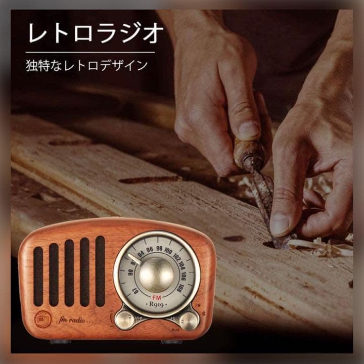 昭和レトロでクラシカル♪❤お洒落なアンティークデザインが大人気❣レトロラジオ ❤昭和レトロでクラシカル♪❤お洒落なアンティークデザインが大人気