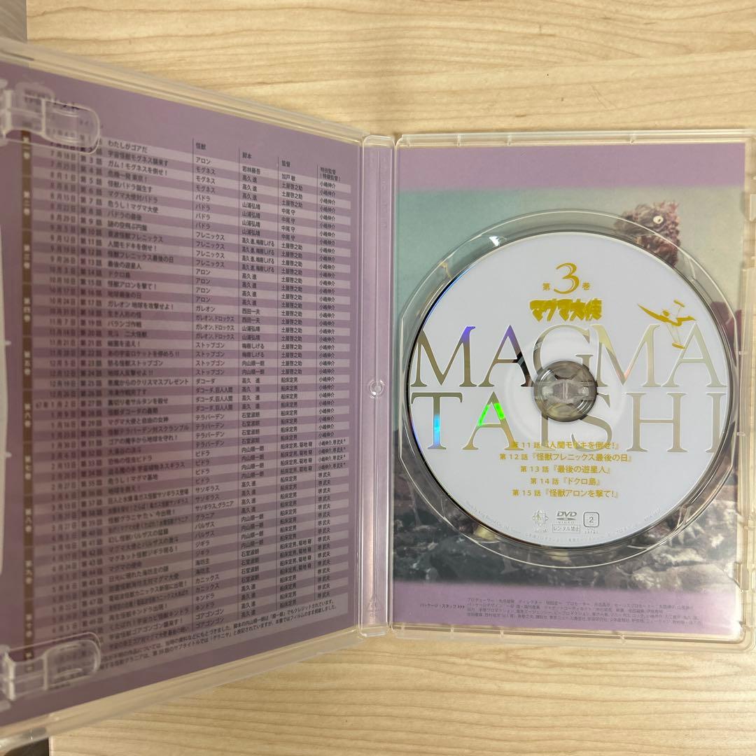 マグマ大使 第三巻　DVD