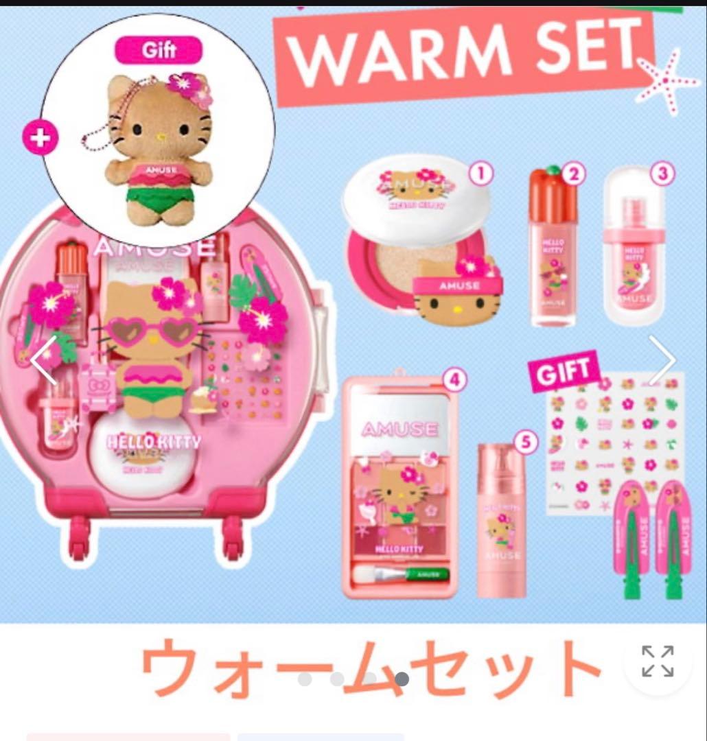 りり♡様専用 AMUSE フルメイクアップ ラージキャリーセットWARM