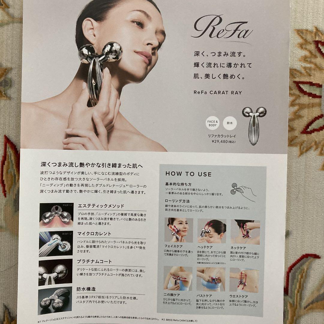 お値下げ致します！　綺麗です！　ReFa CARAT