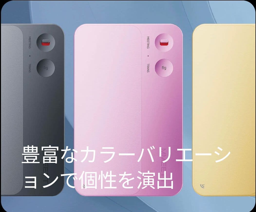 MMEETT AI名刺｜NFC対応｜会議録音・翻訳 ピンク - メルカリ