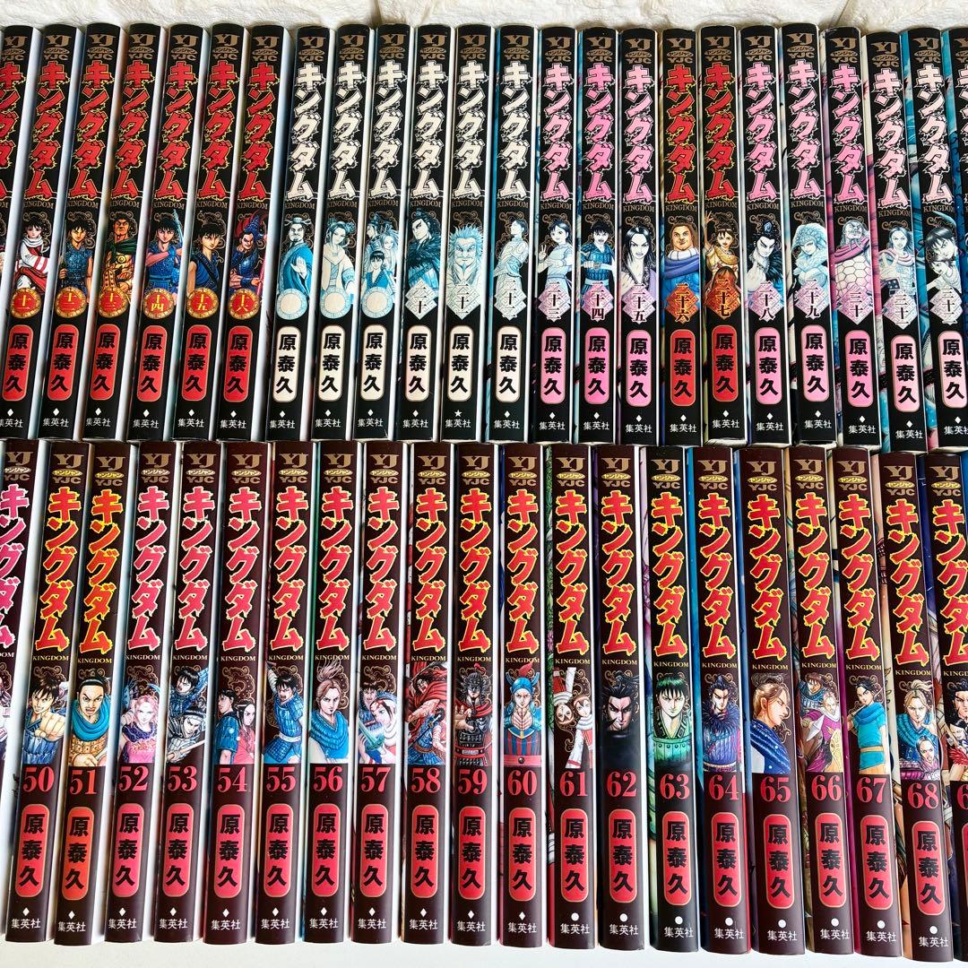 キングダム 全巻セット 1〜75巻 原泰久 YJ ヤンジャン 集英社 原泰久