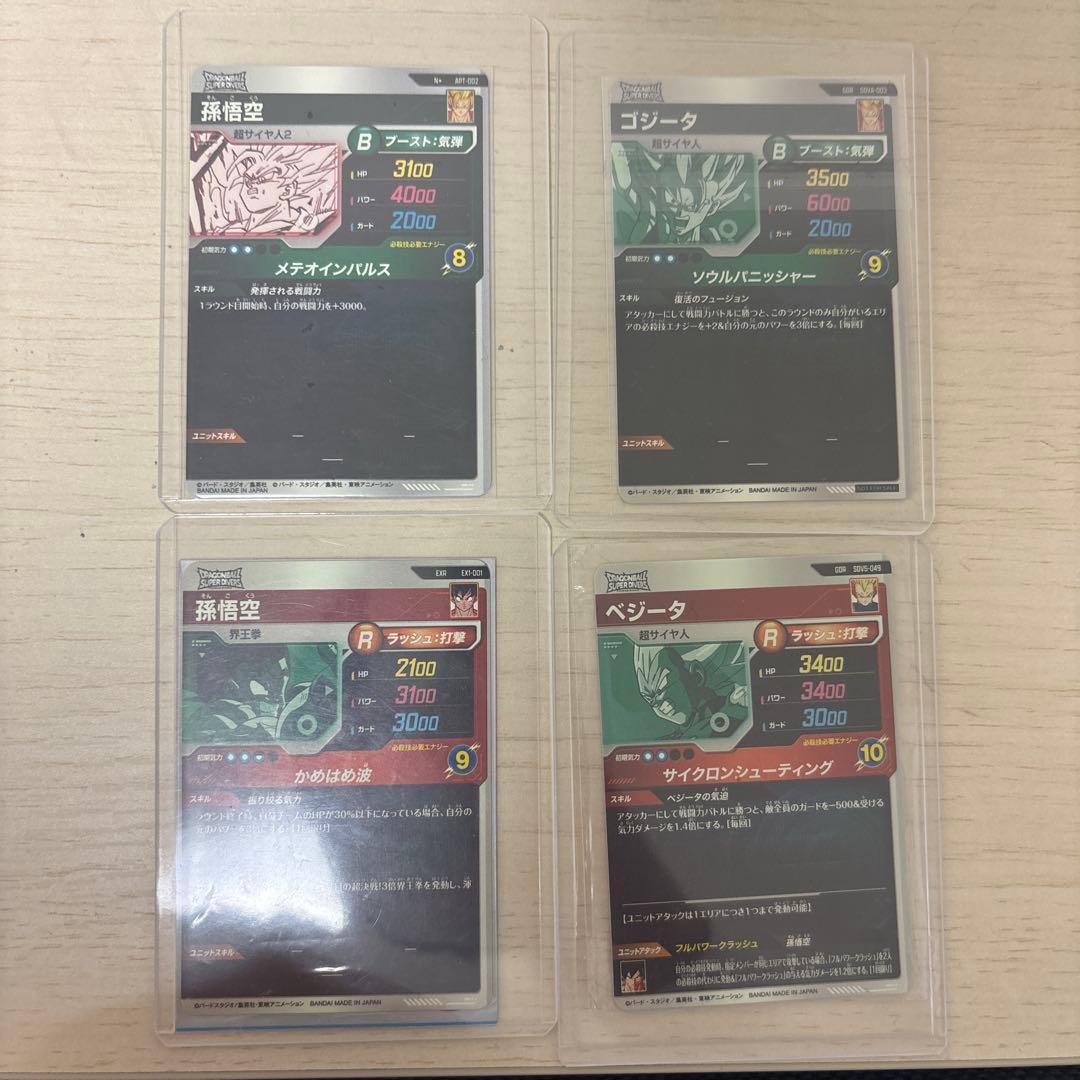 ドラゴンボールダイバーズ まとめ売り おまけ付き - メルカリ