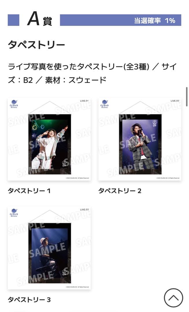 ナオト・インティライミ くじラック A賞 タペストリー - メルカリ