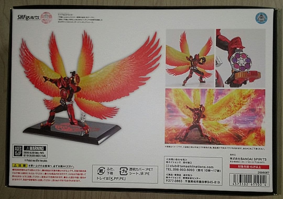 S.H.Figuarts(真骨彫)仮面ライダーオーズ タジャドル最終回ver.