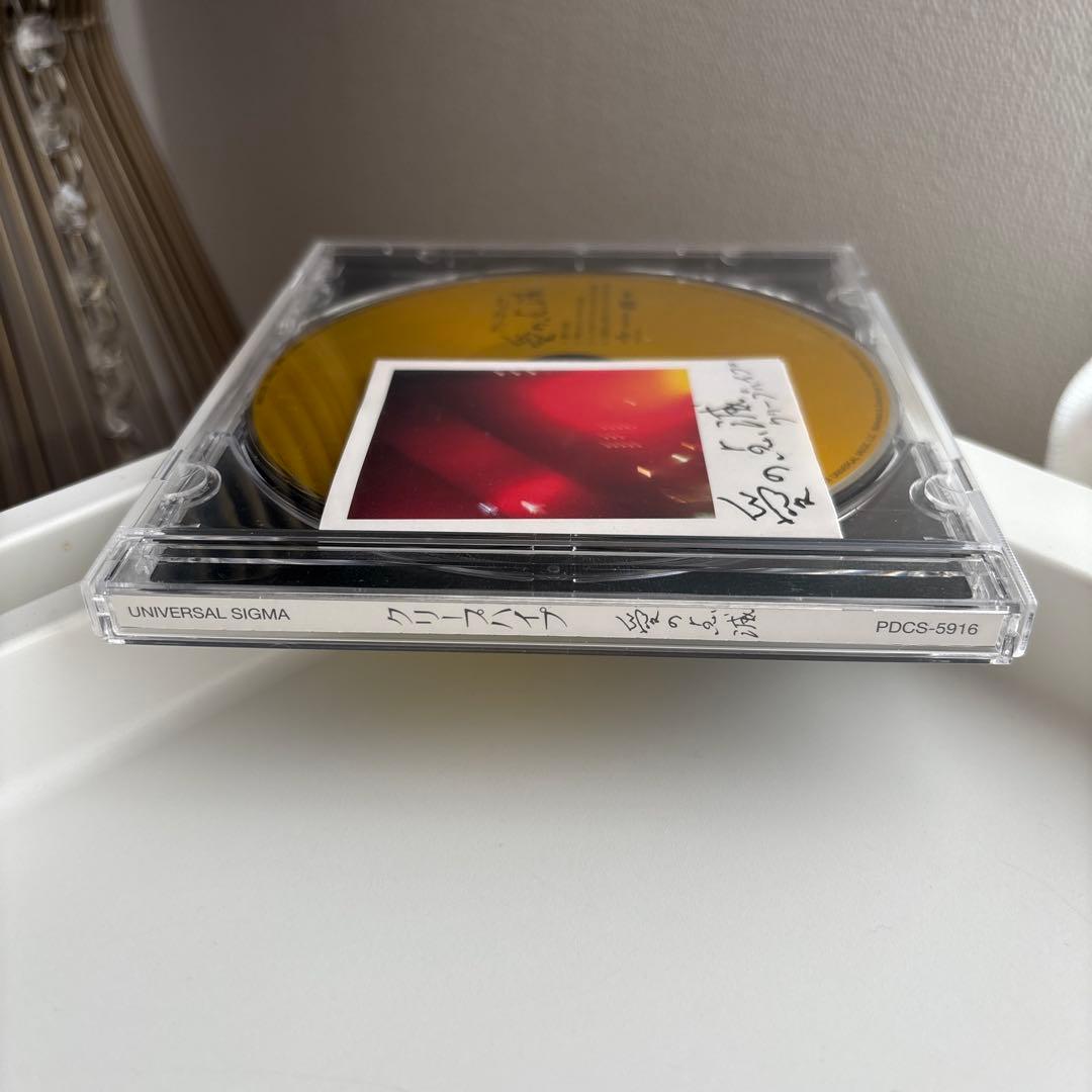 クリープハイプ 愛の点滅 黄盤 - メルカリ