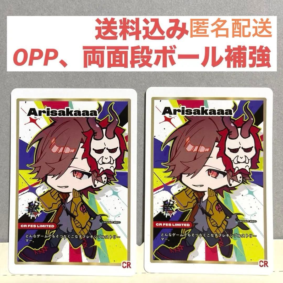 ありさか CRフェス トレカ