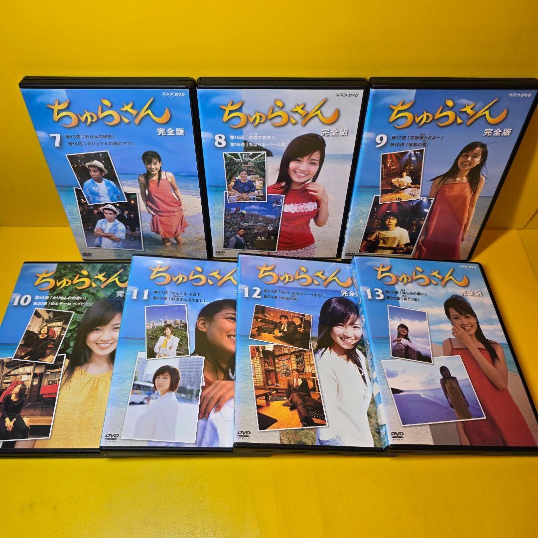 新品ケース交換済み　「ちゅらさん 完全版.2.3.4 」DVD全19巻セット