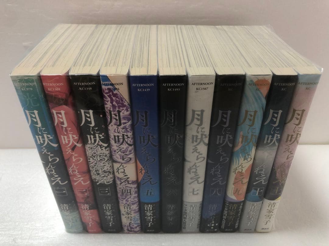 月に吠えらんねえ　全巻セット 月に吠えらんねえ コミック 全11巻セット | 清家雪子 |本 | 通販 | Amazon