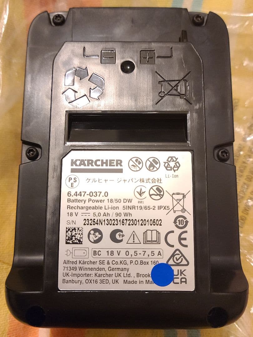 【KARCHER ケルヒャー】バッテリーパワー 18V 5.0Ah
