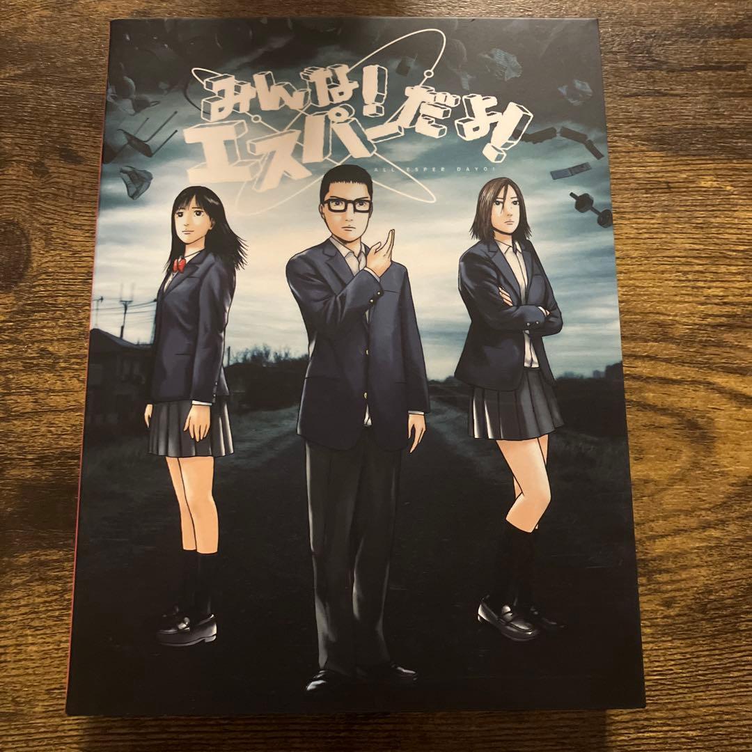 みんな!エスパーだよ!DVD-BOX〈5枚組〉