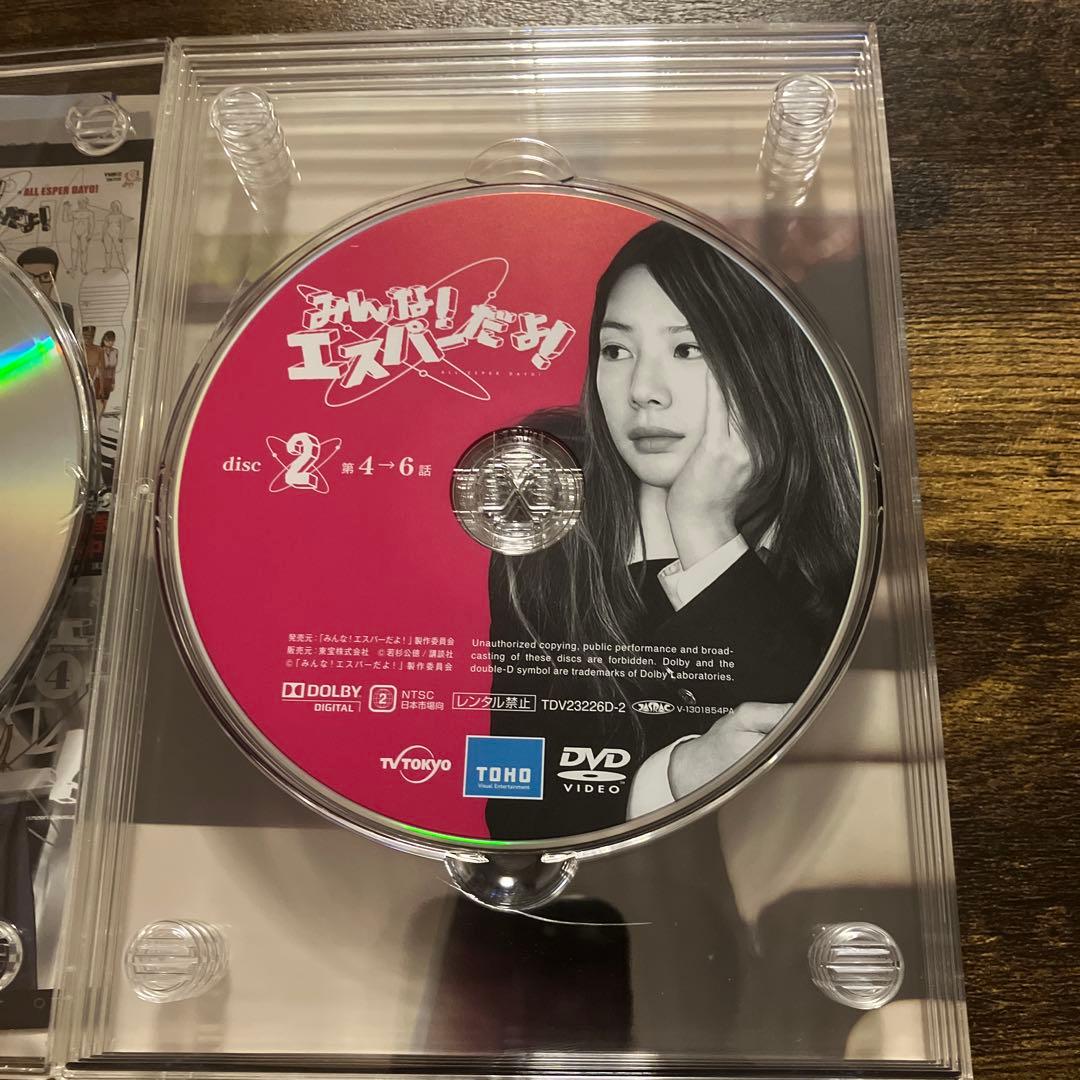 みんな!エスパーだよ!DVD-BOX〈5枚組〉