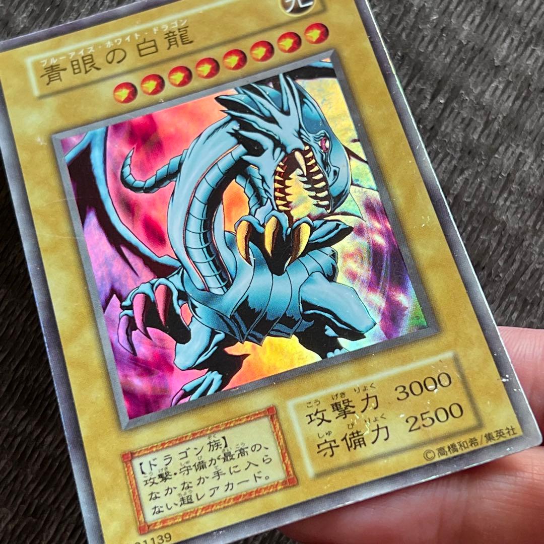 遊戯王 初期 ブルーアイズホワイトドラゴン ウルトラレア 型番無し