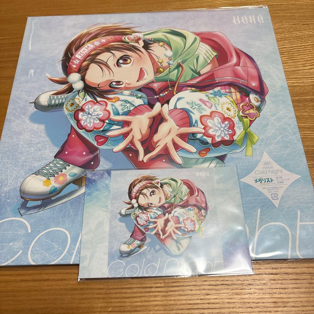 新品・未開封】HANA Cold Night 初回限定版ポストカード付き - メルカリ