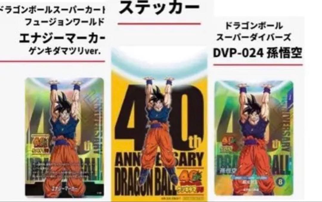 【限定】ドラゴンボール ゲンキダマツリ 入場者特典3種 限定】ドラゴンボール ゲンキダマツリ 入場者特典3種 ステッカー