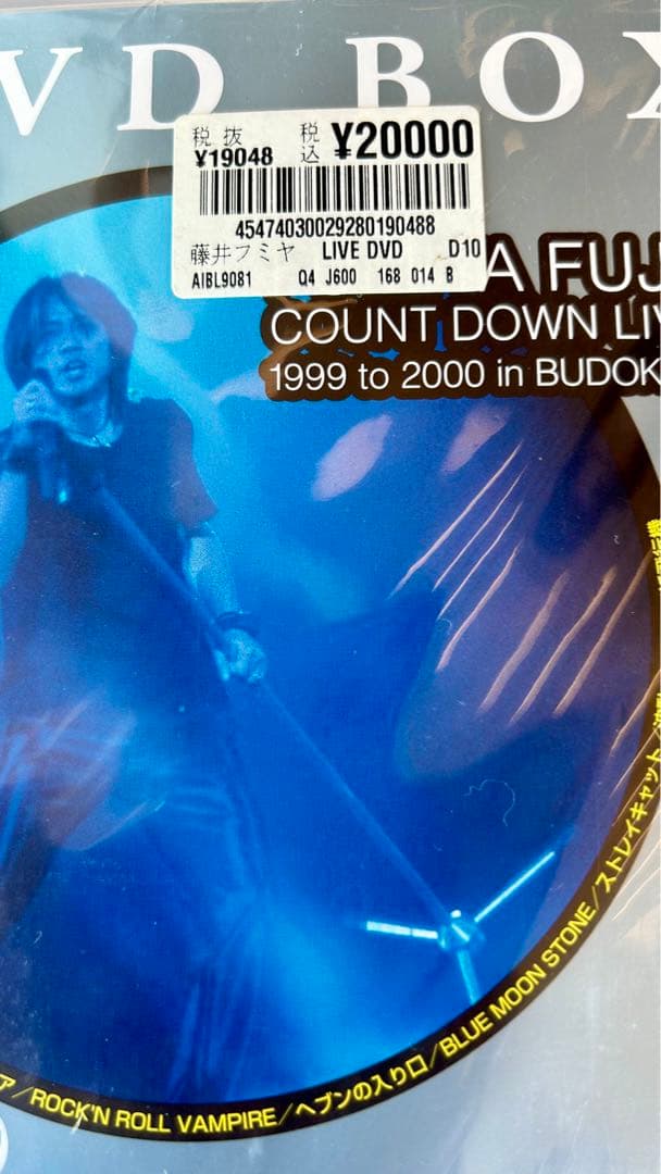 新品未開封 FUMIYA FUJII LIVE DVD BOX (10枚組)