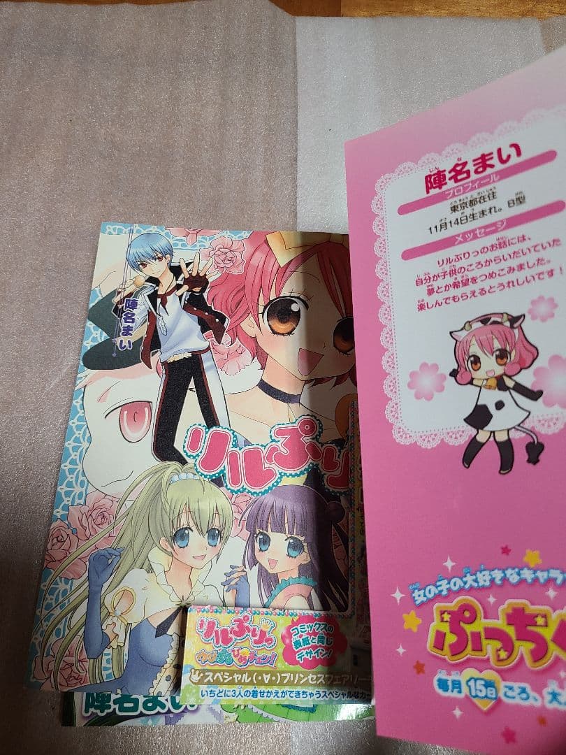 リルぷりっ 1巻 3巻 初版 - メルカリ