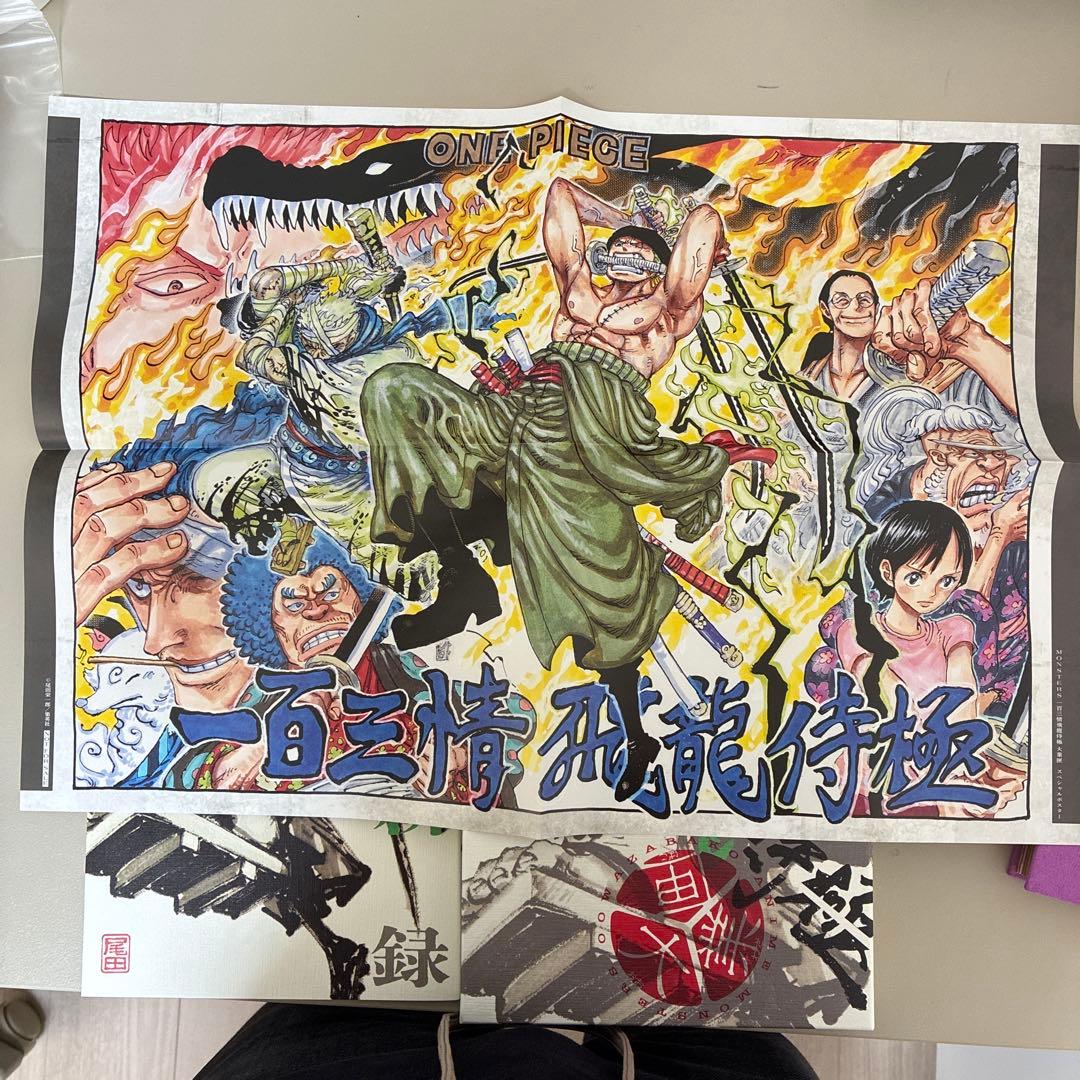 MONSTERS 一百三情飛龍侍極』公式ガイドブックDVD同梱BOX 大業匣