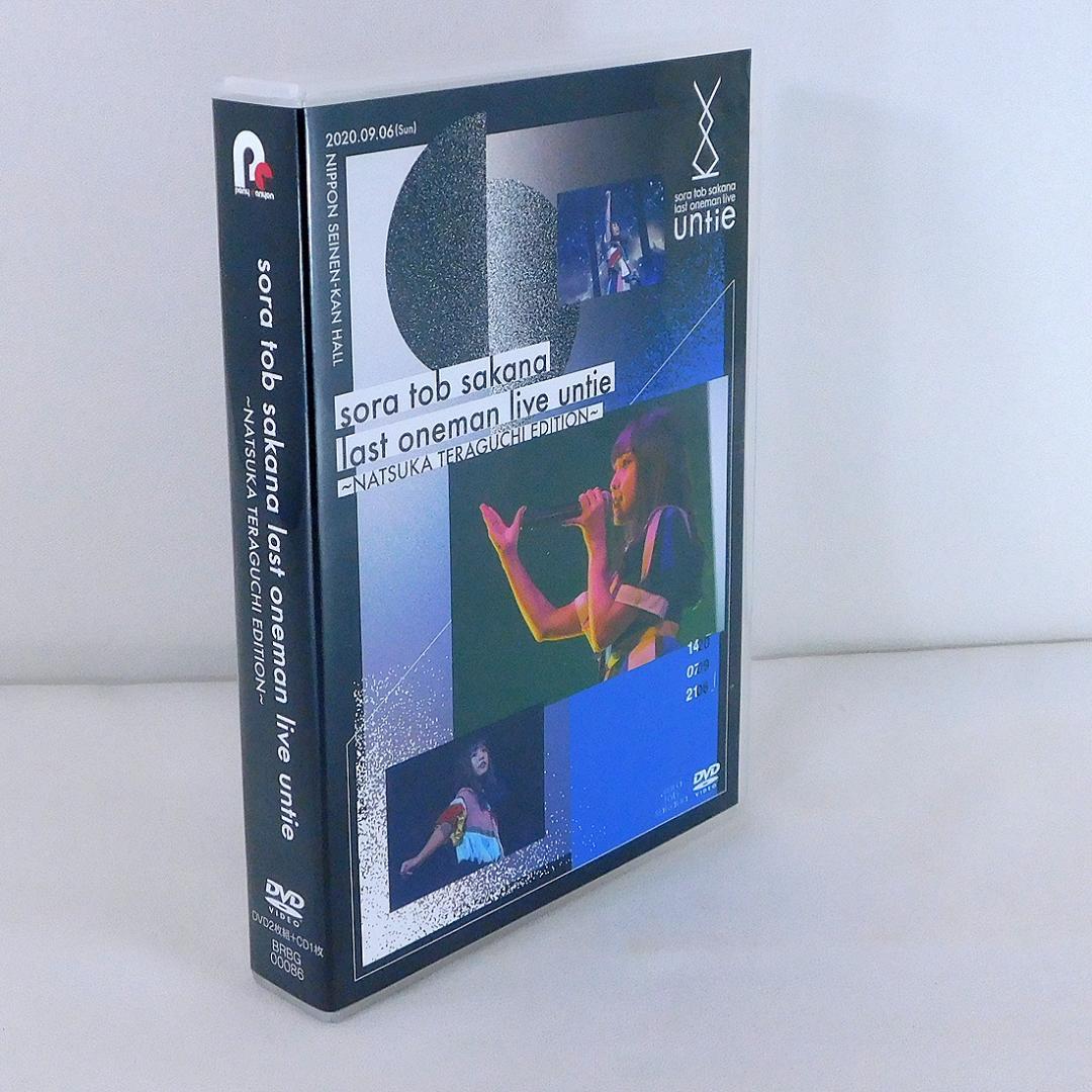 2DVD+CD「last oneman live untie 寺口夏花 版」 2DVD+CD「last oneman live untie 寺口夏花 版」 - メルカリ