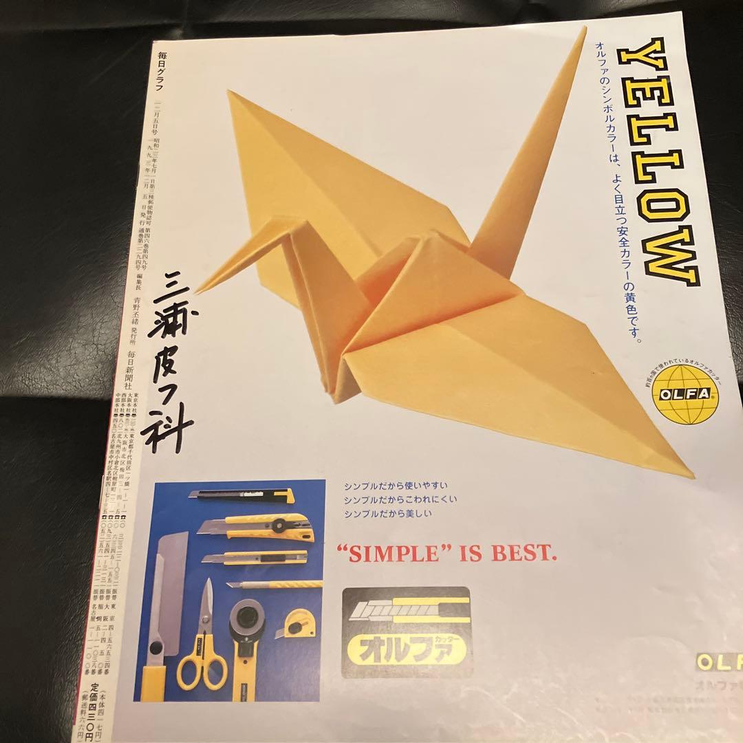 毎日グラフ　柴苑ゆう