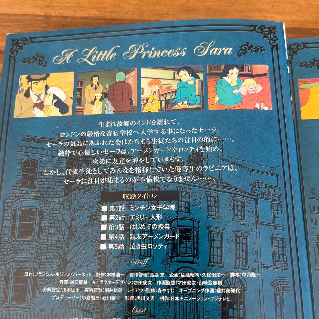 世界名作劇場 小公女セーラ DVD 全11巻 全巻セット - メルカリ