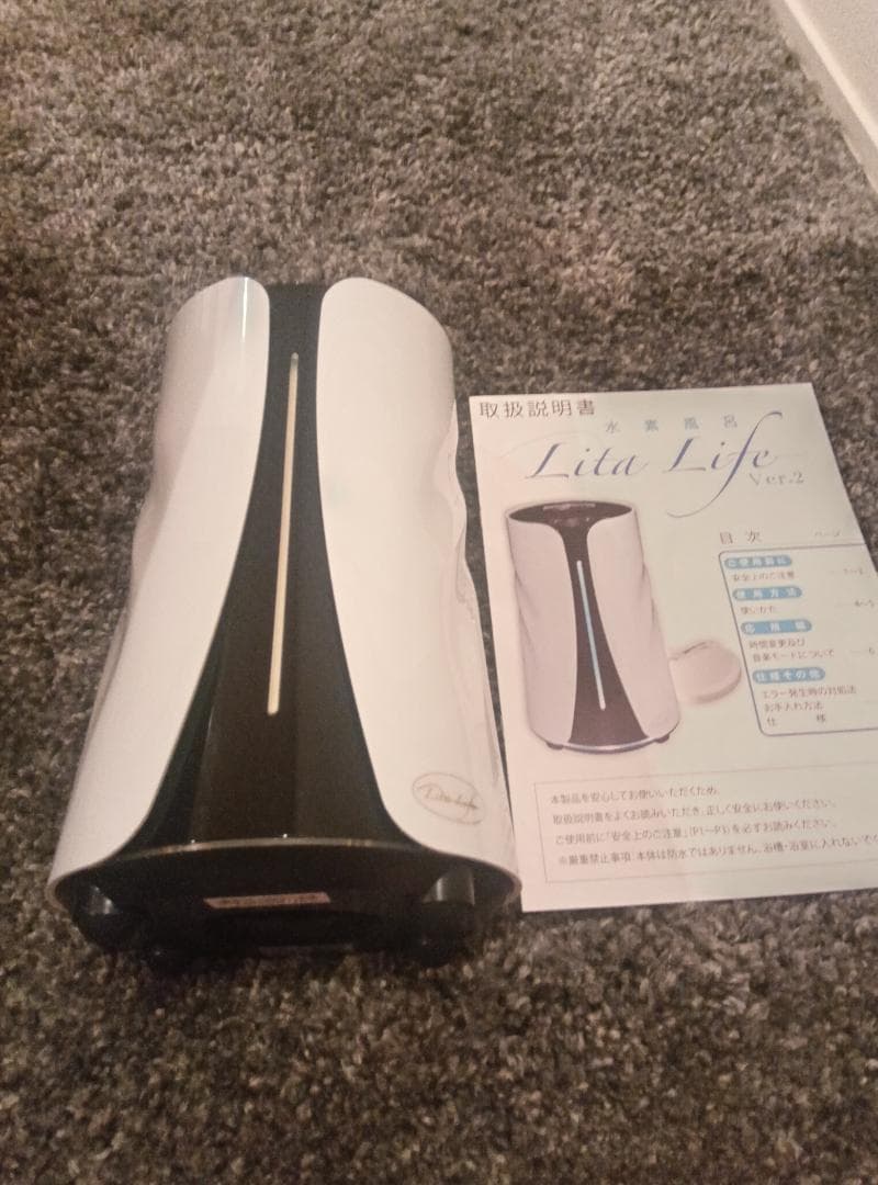 Lita Life 健康用品 ホワイト/ブラック 楽天市場】【送料無料】水素風呂リタライフホワイトVer2 Lita Life