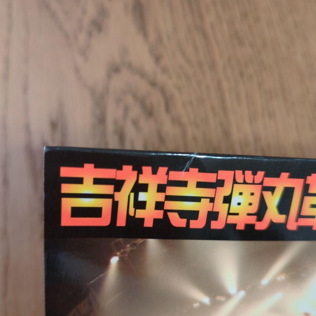 ザ・マスミサイル 吉祥寺弾丸革命 シブクアのシロクマ - メルカリ