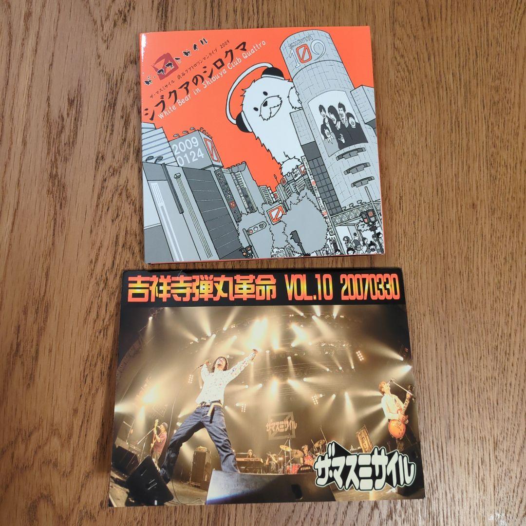 ザ・マスミサイル 吉祥寺弾丸革命 シブクアのシロクマ - メルカリ