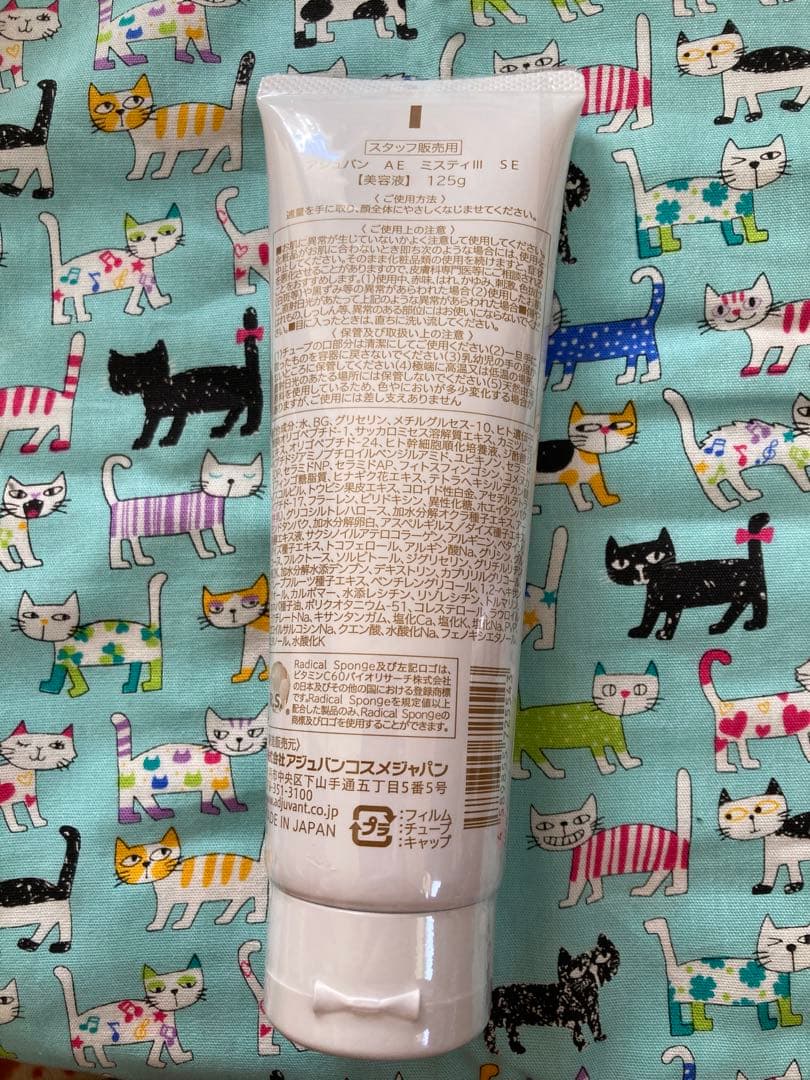 アジュバンミスティⅢ 125g業務用オマケ付き