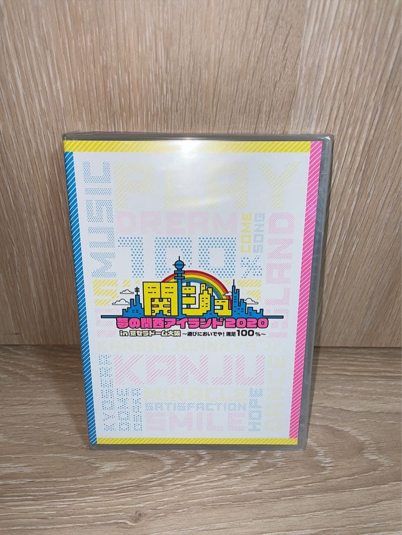 関ジュ 夢の関西アイランド2020 【新品未開封】 - メルカリ