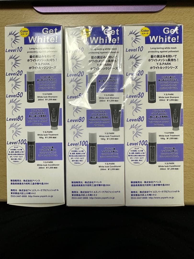 Y.S.PARK ホワイトブリーチ、ムラシャン、ホワイトニングローション