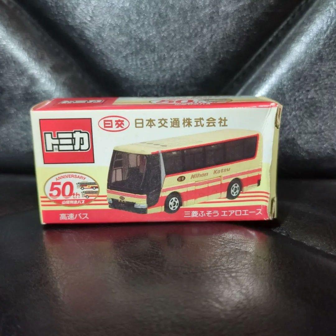 『新品未開封』 トミカ 日本交通株式会社バス 50周年記念 はとマルシェOnline】ふじばす50周年記念オリジナルトミカ （いすゞ