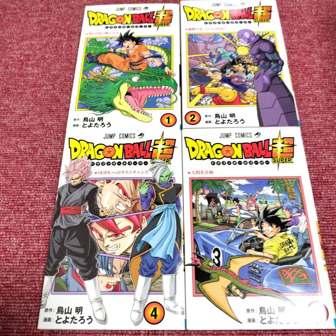 全巻セット】ドラゴンボール超 1-24巻 - メルカリ