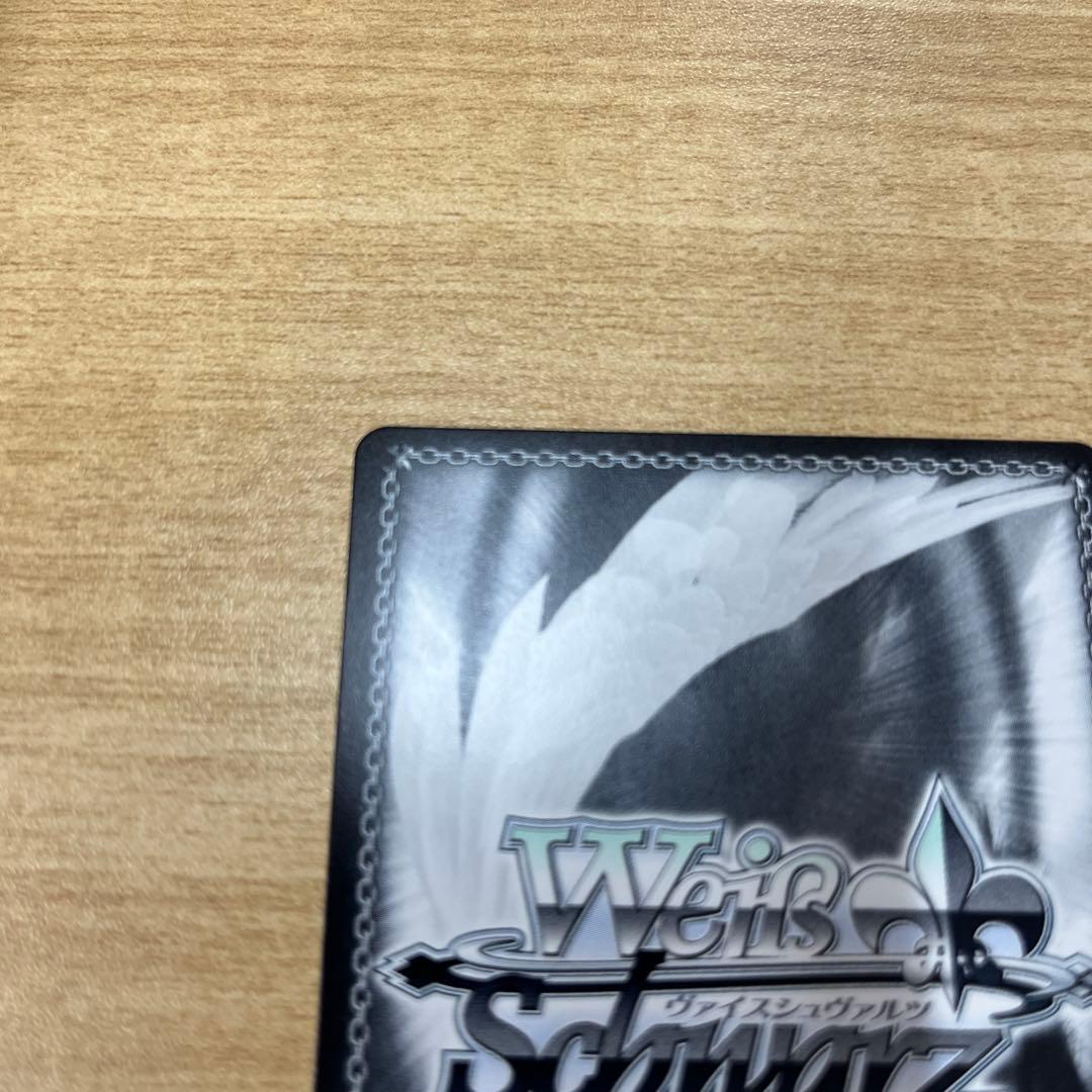 ヴァイス　“サポーター”ベルノライト　SSP