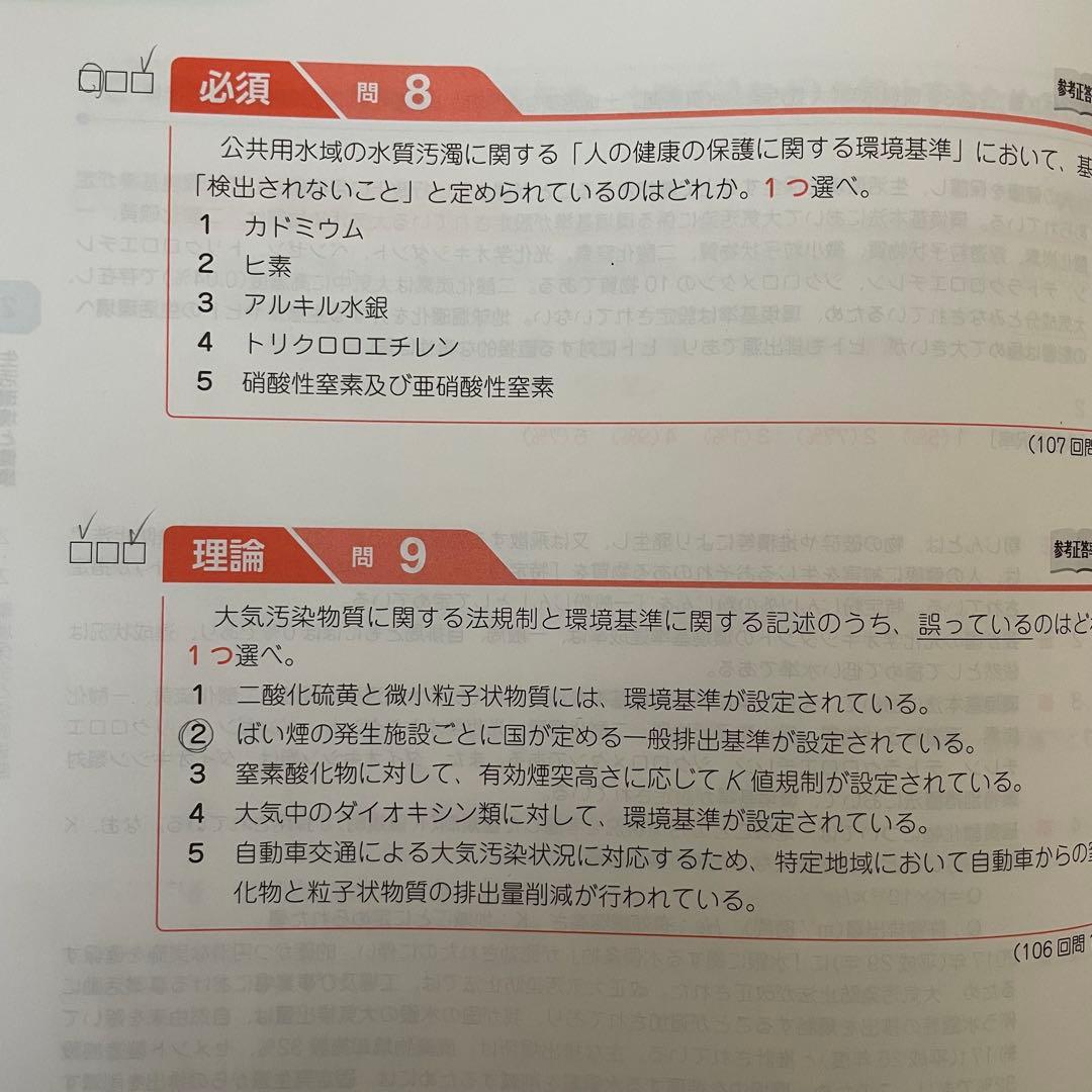 薬剤師国家試験対策参考書 青問 のみ 改訂15版 全9巻セット（薬学