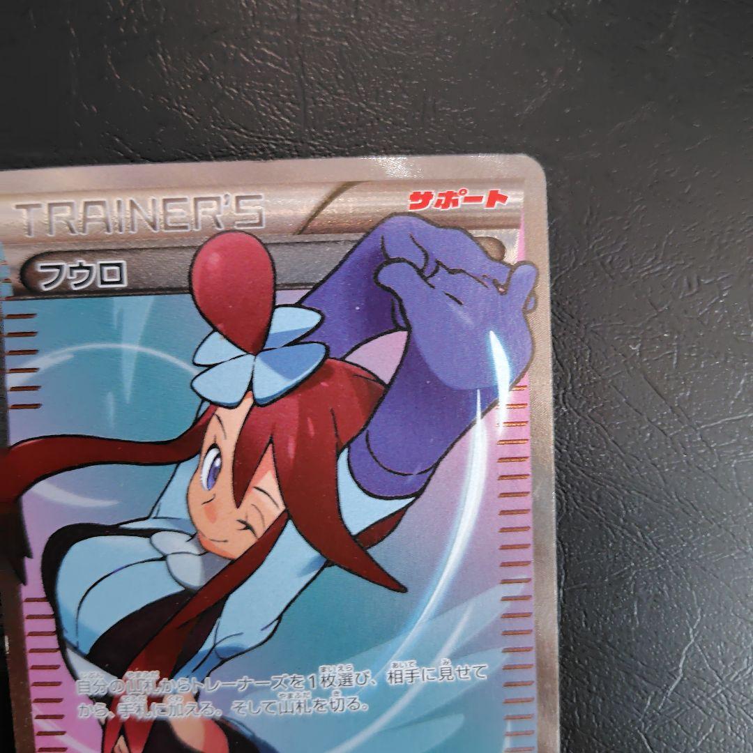 フウロ：青い衝撃・赤い閃光 ボックス購入キャンペーン PROMO XY