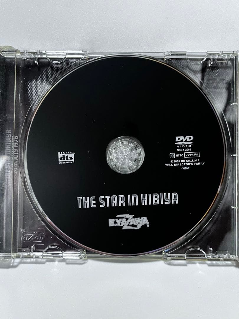 E.YAZAWA THE STAR IN HIBIYA DVD