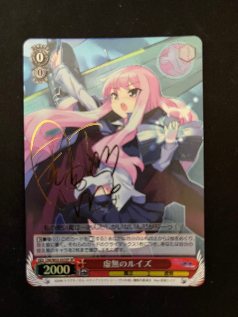 虚無のルイズ SP 釘宮理恵サイン 箔押し ヴァイスシュヴァルツ