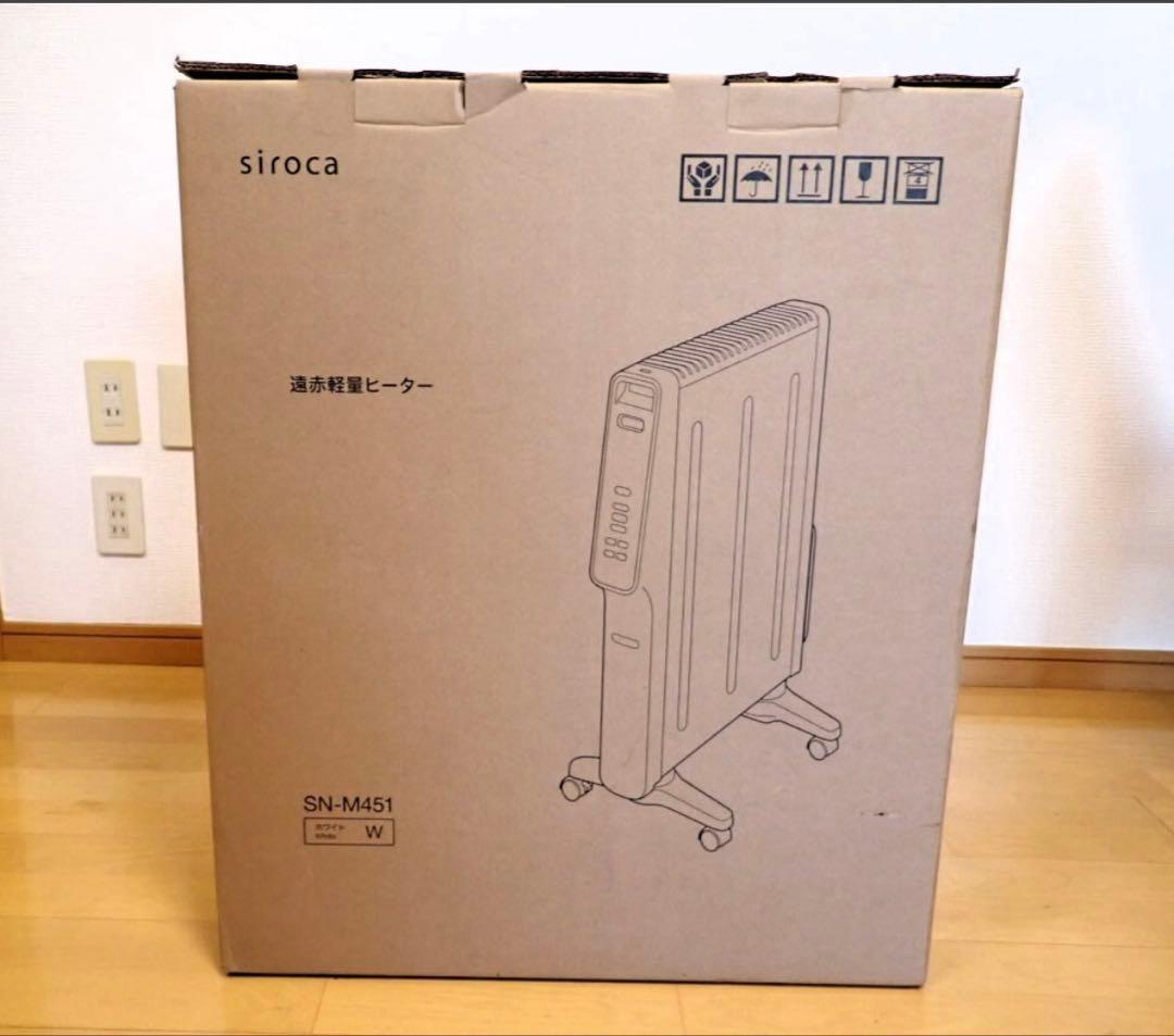 Hm110#siroca かるポカ SN-M451W 遠赤外線ヒーター 未使用 遠赤軽量ヒーター かるポカ SN-M451 | シロカオンラインストア