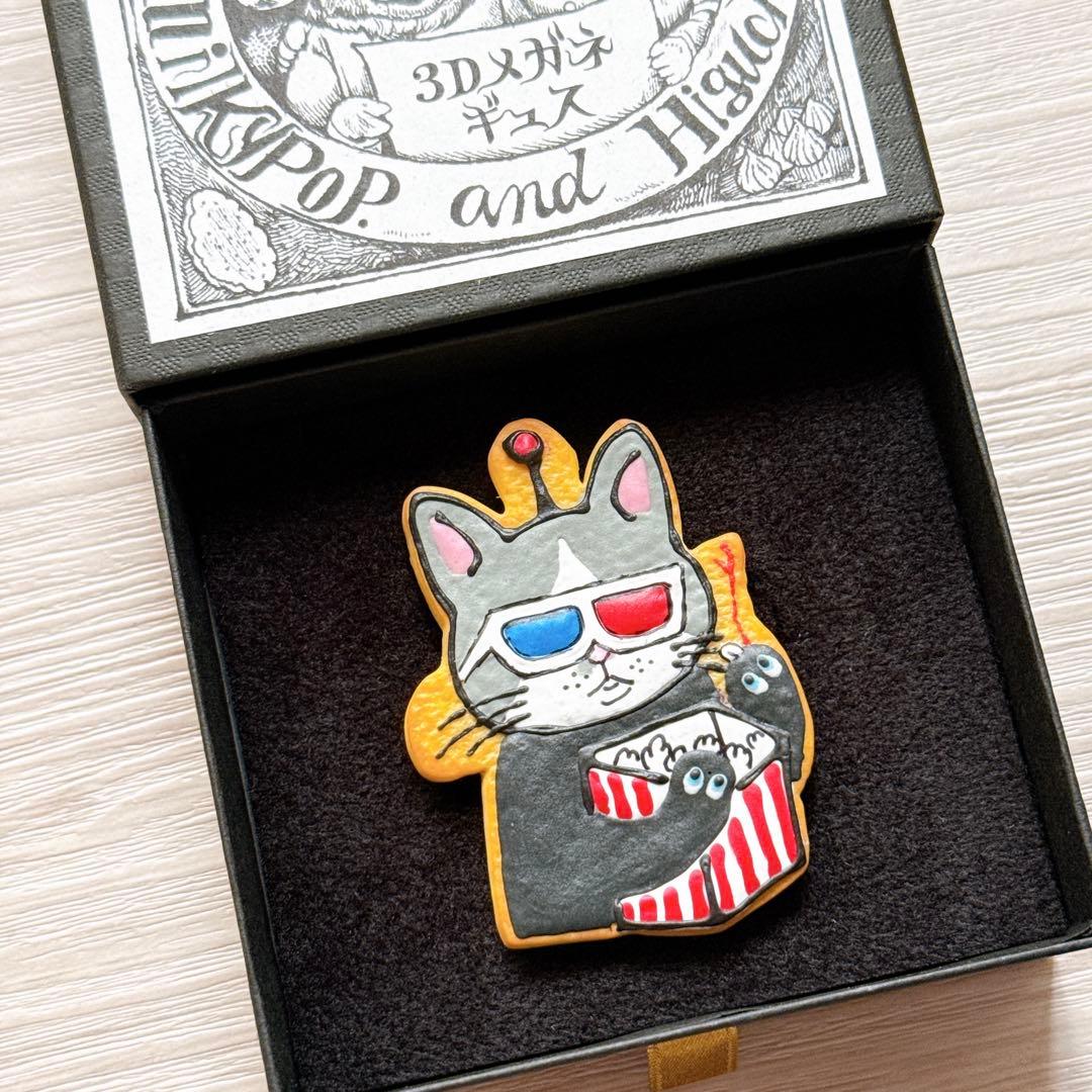 ヒグチユウコ クッキー ブローチ 3Dメガネギュス ミルキーポップ