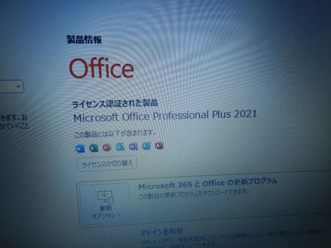 NEC LALIE 第8世代ファンレスノートPC SSD Office №277
